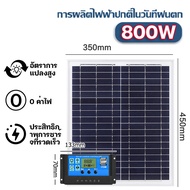 WTD Soler Panel 18V/500W แผงโซล่าเซลล์ 400W 300W 200W 150W รายปี 0 ค่าไฟฟ้า โซล่าเซลล์ พลังงานแสงอาท