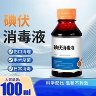 Genuine Medical Iodine Disinfectant Skin Wound Sterilization Iodine Disinfectant 100ml Iodine Wine I