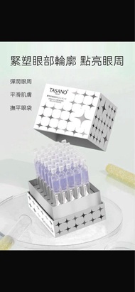 Tasano 臍帶血細胞眼部精華