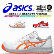 🇯🇵日本代購 ASICS安全鞋 JSAA A級安全靴 ASICS安全鞋 ASICS CP219 工作鞋 行山鞋 防滑鞋 廚房鞋 地盤鞋 運輸業 司機 ASICS working shoes safet