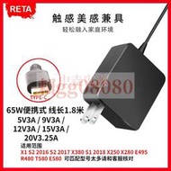 現貨聯想 R480/E495/X1/S2/X250筆記本電源適配器TYPE-C雷USB-C充電器