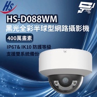 Changyun Monitor Shengrui HS-D088WM 4 Million Pixels Black Light Full Color Hemispherical Type Ip Ca