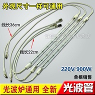 New Light Wave Tube Convection Oven Heating Pipe Tube Heating Pipe220v900WElectric Heating Tube Heater Strip TVRN