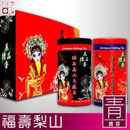 【名池茶業】福壽梨山手採高山茶 慕品懷香禮盒(150gx2罐)