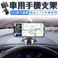 Taiwan Shipping Car Phone Holder Phone Holder Car Phone Holder Car Phone Holder Car Phone Holder Car