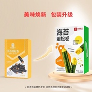 Bestore Seaweed Egg Floss Roll G Meat Floss Stuffed Seaweed Crispy Egg Roll Children's Breakfast Sna