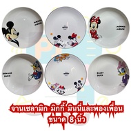 Mickey Ceramic Plate Size 8 Inches