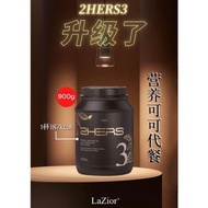 Lazior 2HERS3 可可低卡营养代餐🌰可可口味