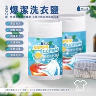 <可使用消費卷>台灣倍立淨爆潔洗衣鹽氧漂粉800g