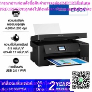 PRINTER (PRINTER) EPSON ECOTANK L14150 A3 ALL-IN-ONE by Siam T.V.