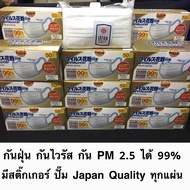 ผ้า ปิด จมูก (50ชิ้น) ของญี่ปุ่น ผ้า ปิด จมูก ปิด จมูก สีขาว หนา 3ชั้น กล่องหายใจสะดวก วัสดุอย่างดี ผ้า ปิด ปาก ปิด ปาก ผ้า ปิด จมูก(พร้อมส่ง)