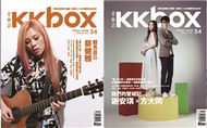 KKBOX音樂誌 10月號/2013 第34期 (新品)