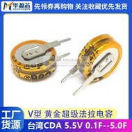 V Type Super Ferra Capacitor 5.5V0.022/0.047/0.1/0.33/0.47/1/1.5/4.0/5.0 F