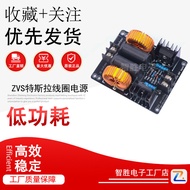 ZVS Tesla Coil Power Supply No Pump ZVS Tesla Coil Power Supply High Voltage Generator Driver Board