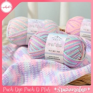 milk cotton Yarn 4ply Acrylic 50 Grams