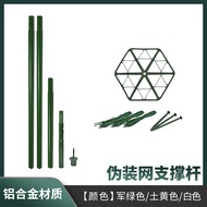 Army Green Camouflage Mesh Support Rod Aluminum Alloy Iron Texture Nail Tensioner