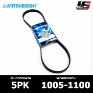 MITSUBOSHI 5PK 1005-1100 Front Belt Mitsubishi