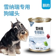 Schnauzer Special Dog Canned Wet Food375gAdult Dog Puppy Dog Food Staple Food Snack Chicken Beef Mousse
