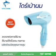 ไดร์เป่าผม PANASONIC รุ่น EH-ND11 กำลัง 1,000 วัตต์ สีฟ้า พกพาสะดวก ไม่ว่าไปที่ไหนคุณก็ยังมีผมที่สวยสลวยโดดเด่น