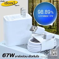 Charger 67W Type-C BDFP For Realme Super VOOC Fast Charging Cable 1-2 Meters Product