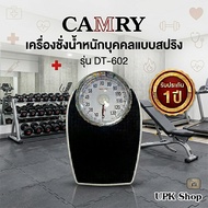 DT-602 Camry เครื่องชั่งน้ำหนักบุคคล แบบสปริง รุ่น DT-602 ยี่ห้อ Camry