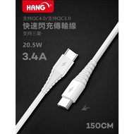 Samsung 三星 S20 S21 S22 S23 S24 S25 Ultra PD 雙頭TYPE C 快充充電線