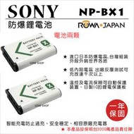 愛3C 樂華 兩入 SONY NP-BX1 BX1 電池 RX100 RX100M2 RX100M3 RX1000M4