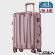 【BATOLON寶龍】29吋 閃耀星辰PC鋁框硬殼箱/行李箱 (5色任選) 29吋 玫瑰金