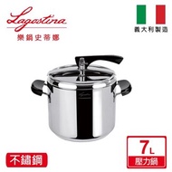 【Lagostina樂鍋史蒂娜】La Classica 經典款壓力鍋 7L