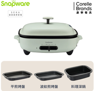 【CORELLE 康寧餐具】Snapware SEKA 多功能電烤盤3件組(贈平煎烤盤+料理深鍋+波紋煎烤盤)