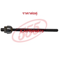 Rack Ball Joint NISSAN CEFIRO A31 PRIMERA P10 1990- SKYLINE R32 BLUEBIRD U12 4WD 555 JP /Pair