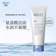 Yilian Amino Acid Cleansing Balance Facial Cleanser 100g Cleansing Milk Gently Cleans Skin Male Fema