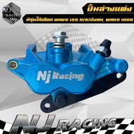ปั้มล่าง เดิม Nj Racing โลโก้นูน WAVE125 ปั้มล่างสำหรับใส่โช๊ครุ่นเดิม เวฟ125 WAVE125 WAVE125 RS ไฟเ