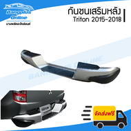 กันชนเสริมหลัง/กันชนท้าย Mitsubishi Triton (ไทรตัน) 2015/2016/2017/2018/2019 - BangplusOnline