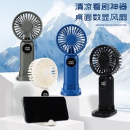 New Summer Cool Digital Display Handheld Small Fan USB Charging Portable High Wind Electric Fan Cust