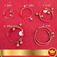 KNR กำไลข้อเท้าเด็ก นาคแท้ (นาค40%) มีบัตรรับประกัน ขายได้ จำนำได้