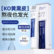377美白祛斑霜 酰胺美白淡斑提亮肌肤 保湿补水377面霜377 whitening cream amide whitening spots cewlt422kk.sg20251029