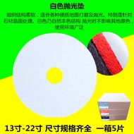 Wash Floor Polishing Waxing Polishing Cleaning Pad 43-57-73cm