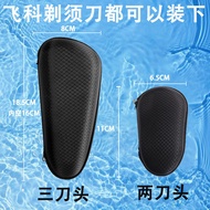 Suitable for Feike Razor Razor Electric Razor Male Box Cloth Bag Travel Box Universal Carrying Case