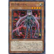YUGIOH 24PP-JP020 Sky Striker Ace - Roze