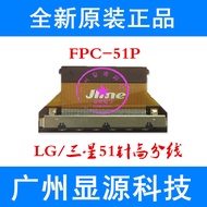 LC Pin Plug Screen Cable to Soft Flat Cable Head 51 Pin to FFC Welding Cable Head to Samsung LG51 Pi