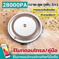 การรับประกันแบรนด์ หุ่นยนต์กวาด เครื่องกวาดพื้น robot vacuum cleaner หุ่นยนต์ถูพื้น หุ่นยนต์กวาดอัจฉ
