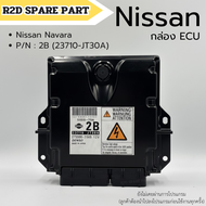 กล่อง ECU NISSAN NAVARA เบอร์ 2B (23710-JT30A)