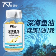Tienti TNT Deep Sea Fish Oil omega3 softgel DHA+EPA High purity fish oil sugar-free   替恩替TNT深海鱼油omega3软胶囊DHA+EPA高纯度鱼油无糖型