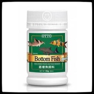 蛋叔叔-OTTO 底棲魚 錠狀 飼料 S 35g 異型 鼠魚 鯨 鴨嘴 三間鼠 皇冠豹 直升機 熊貓鼠 蟹 蝦 蠑螈 魚