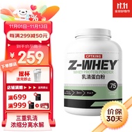 赛霸乳清蛋白质粉蛋白粉三重矩阵蛋白运动增强增健肌粉whey5磅抹茶味