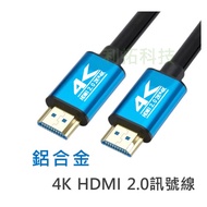 HDMI 2.0 4K Resolution Aluminum Alloy Wire Pure Copper Signal Diameter 8.0mm Support Hd 4K 8K 2.1