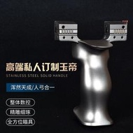 玉皇大帝彈弓