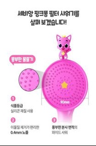 韓國直送🇰🇷✈️pinkfong花灑頭套裝