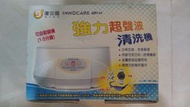 Innocare Ultrasonic Cleaner GB-938 億世通 強力超聲波 清洗機